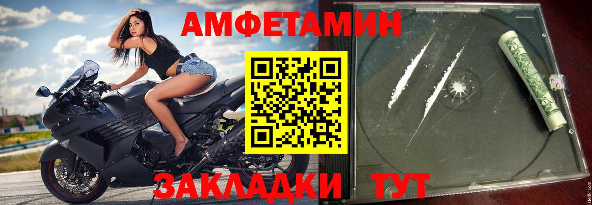Амфетамин  Амфетамин  Конаково  Amphetamine VHQ  Вход с VPN 