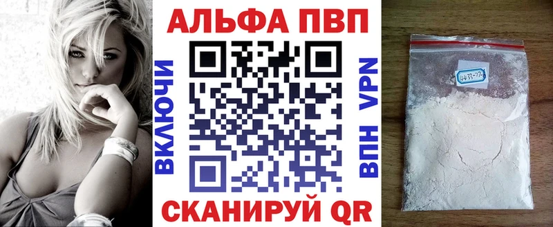 цена наркотик  Конаково  A PVP мука 