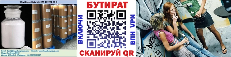 blacksprut   Конаково  Бутират BDO 33%  наркота 