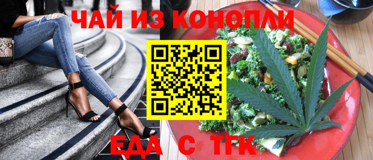 Печенье с ТГК конопля  Вход с VPN  Конаково 