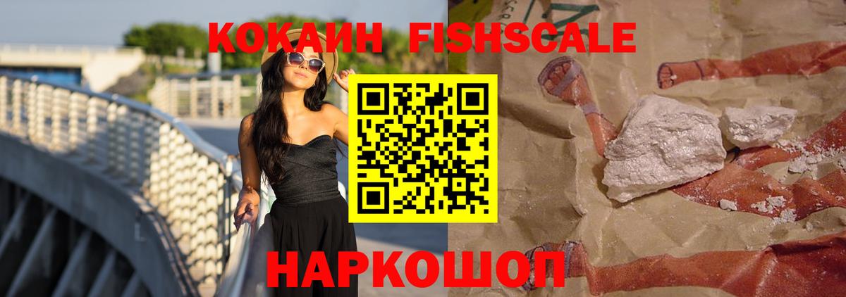 КОКАИН Эквадор Конаково