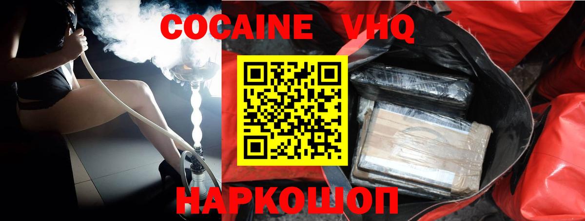 Кокаин Fish Scale  COCAIN VHQ  Конаково  Кокаин  Вход с VPN 