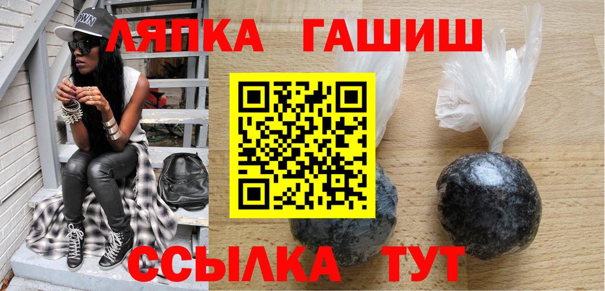 ГАШИШ хэш  ГАШ  Гашиш hashish  Конаково  Вход с VPN 