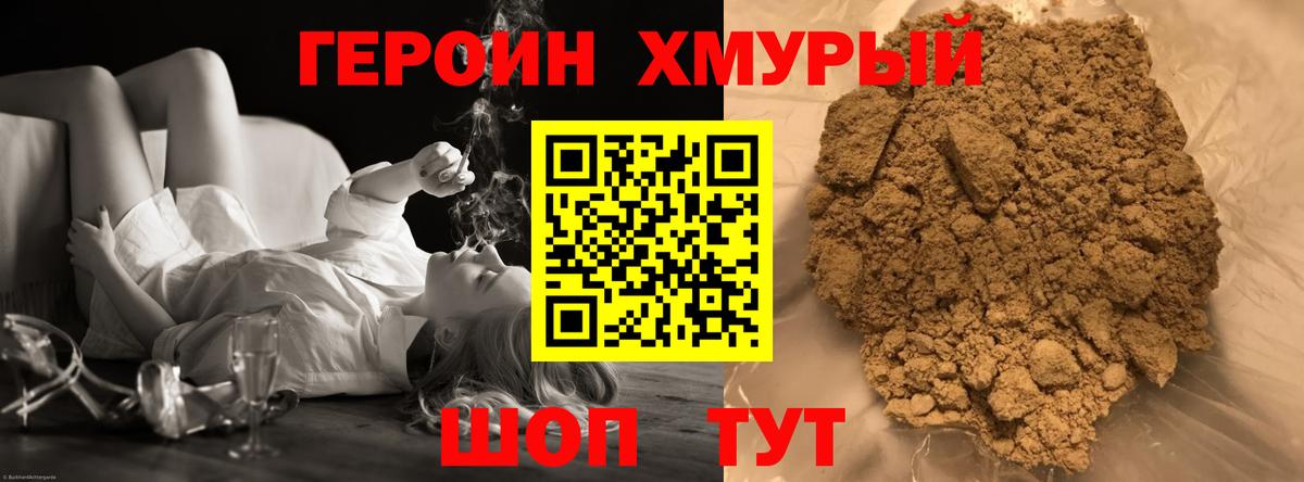 Конаково  Героин  Вход с VPN  ГЕРОИН гречка 
