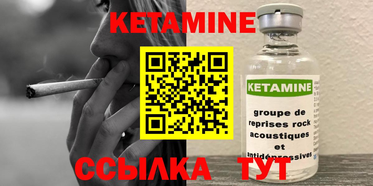 Кетамин VHQ  Вход с VPN  Конаково 