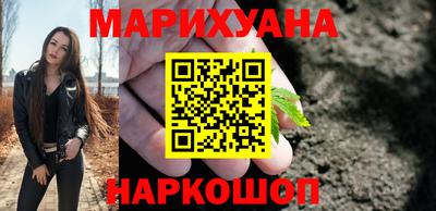 марихуана Конаково
