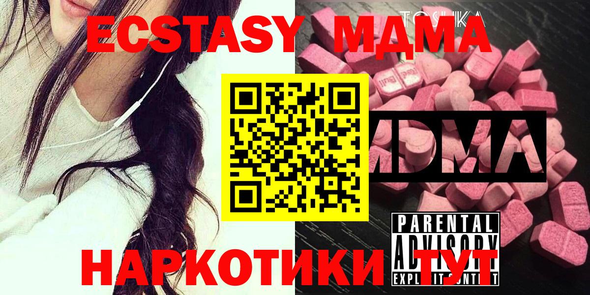 MDMA VHQ  МДМА кристаллы  Вход с VPN  MDMA  Конаково 