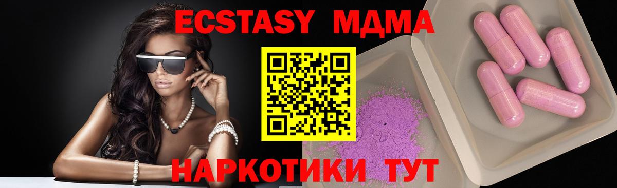 MDMA crystal Конаково