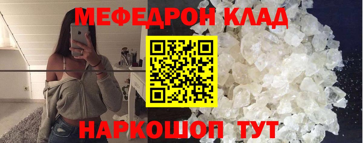 МЕФ 4 MMC  Вход с VPN  МЕФ  Конаково  Мефедрон mephedrone 