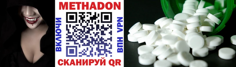 МЕТАДОН methadone  Конаково 