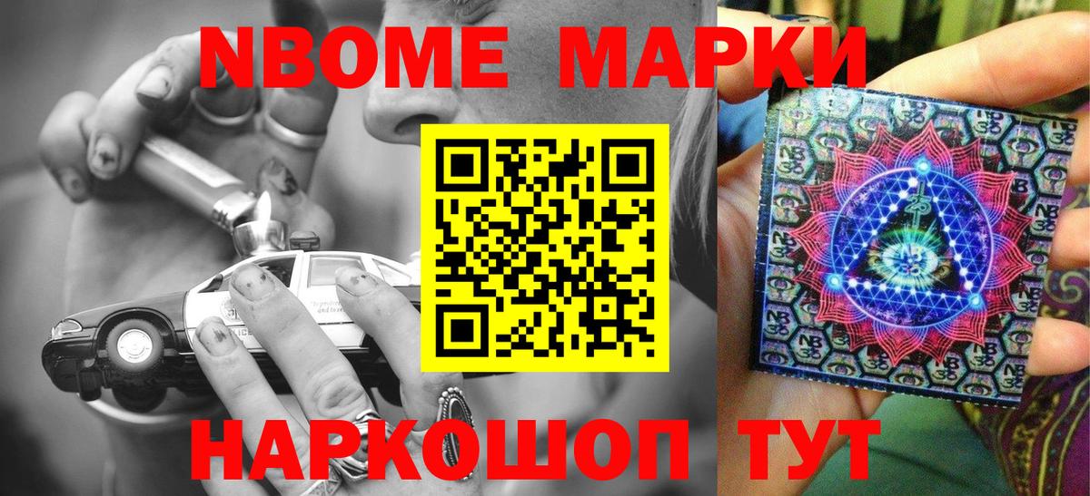 Конаково  Наркотические марки 1,5мг  Вход с VPN 