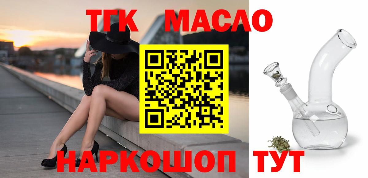 Дистиллят ТГК жижа  Дистиллят ТГК вейп  Вход с VPN  Конаково 