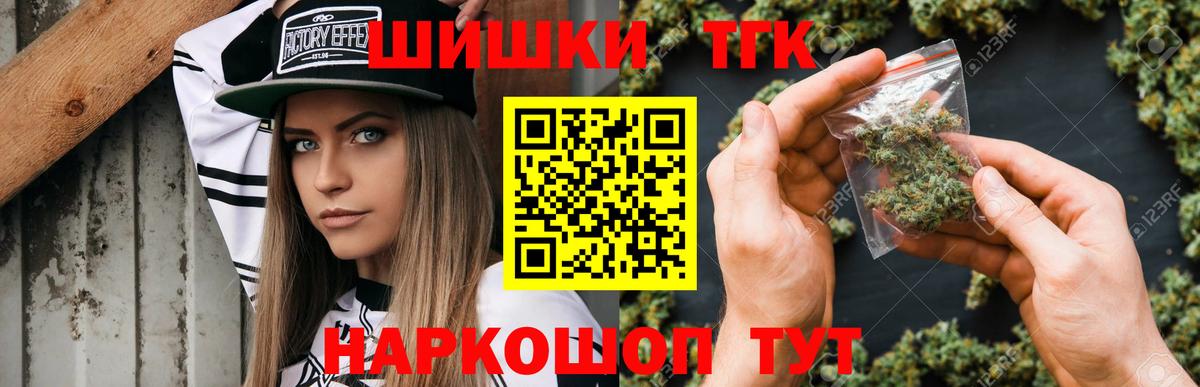 Конаково  МАРИХУАНА конопля  Бошки Шишки VHQ  Каннабис план  Вход с VPN 